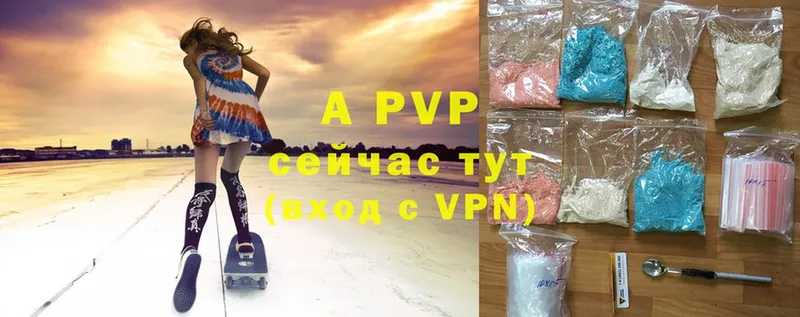 A PVP кристаллы Сорск